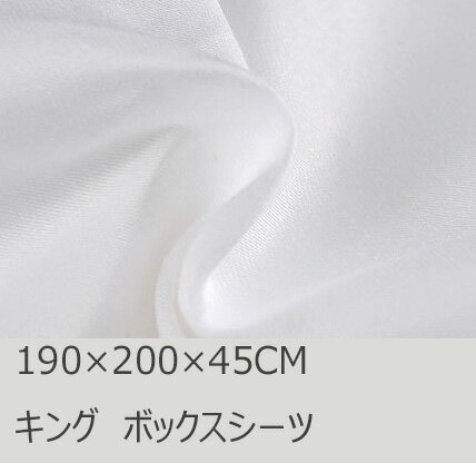 R.T. Home - 高級エジプト超長綿(エジプト綿 綿100%)ホテル品質 天然素材 ボックスシーツ キング 190×200×45CM (95CM2台並べ可 脚付きマットレス用) 500スレッドカウント サテン織り 80番手糸 ホワイト(白)190*200*45CM
