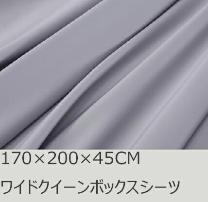 Queen - R.T. Home - 高級エジプト超長綿(エジプト綿 綿100%)ホテル品質 天然素材 ボックスシーツ クイーン 170×200×45CM (マチ40CM以上)500スレッドカウント サテン織り 80番手糸 シルバー グレー 170*200*45CM