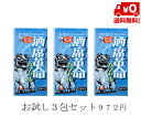 【送料無料】沖縄の酒豪達も認めた!酒席革命カプセル お試し3包セット 内容量:4粒入り×3包 ※商品パッケージが新しくなっています。