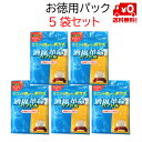 【送料無料】まとめ買いでオトク☆沖縄の酒豪達も認める 酒席革命カプセル お徳用パック5袋セット☆ 内容量：4粒入り 8包 5パック