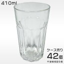 お冷グラス 業務用 410ml コップ タンブラー セット まとめ買い 販売数量42個 + 破損保証6個 ガラス 食洗機対応 グラス セット 飲食店 居酒屋 カ...