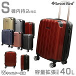 スーツケースSサイズ5035