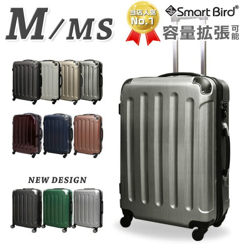 【キャンペーン価格】 スーツケース M サイズ MS サイズ キャリーバッグ 中型 超軽量 拡張ファスナー 鏡面 TSAロック 3泊 4泊 〜1週間 キャリーケース トランク 70L級 60L級 旅行バッグ 旅行カバン おしゃれ かわいい 人気 送料無料 あす楽対応