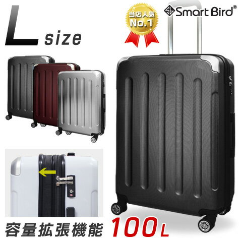 【52％OFF★3カラー限定】 スーツケース Lサイズ 超軽量 容量拡張機能付き キャリーケース キャリーバッグ L 大型 90L…