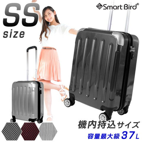 【53％OFF★3カラー限定】 キャリーケース 機内持ち込み 超軽量 スーツケース SSサイズ 小型 ファスナー 鏡面 大容量 計8輪 Wキャスター TSAロック キャリーバッグ Sサイズ 旅行バッグ カバン 静音 おしゃれ かわいい 1人用 ハード 送料無料 あす楽対応