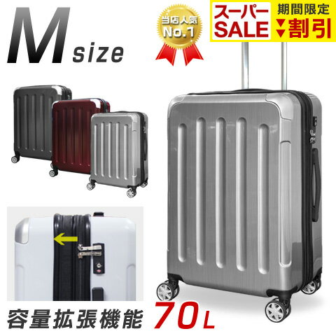  SALE���艿�i 7,182�~  �X�[�c�P�[�X M�T�C�Y ���y�� �e�ʊg���@�\�t�� �L�����[�P�[�X �L�����[�o�b�O M ���^ 60L�`70L � �u���L���X�^�[ TSA���b�N �g�����N LM�� ��e�� 3��4�� 4�� 5�� 6�� 1�T�� ���� �C�O���s �y�� ����    