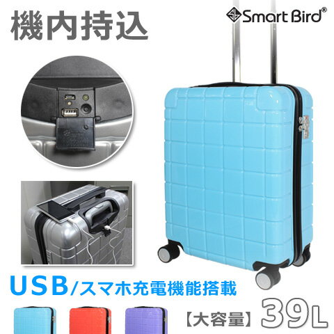 【56％OFF★残り2カラー】 スマホ充電機能搭載 USB スーツケース SS 機内持ち込み可 超軽量 小型 大容量 40L級 Wキャ…