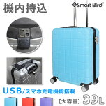 スーツケース機内持ち込みサイズU5000