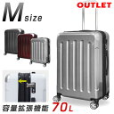 アウトレット スーツケース Mサイズ