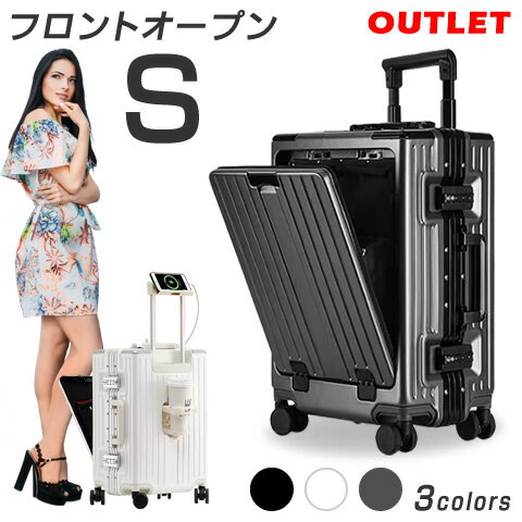 【スーパーSALE限定価格】 アウトレット スーツケース フロントオープン S サイズ 超多機能 フレームタイプ 前開き 35L 計8輪 ダブルキャスター ダイヤル式 USBポート付き キャリーケース キャリーバッグ 1泊2日 2泊3日 機内持ち込み S/SS 送料無料 あす楽対応