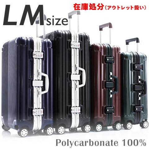 【スーパーSALE限定価格】 キャリーケース PC100％ LM セミ大型 良品アウトレット ハード フレームタイプ ダブルキャスター ダイヤル式 TSA スーツケース トランク 旅行用 キャリーバッグ 旅行バッグ ブランド 人気 おすすめ 送料無料 あす楽対応のサムネイル