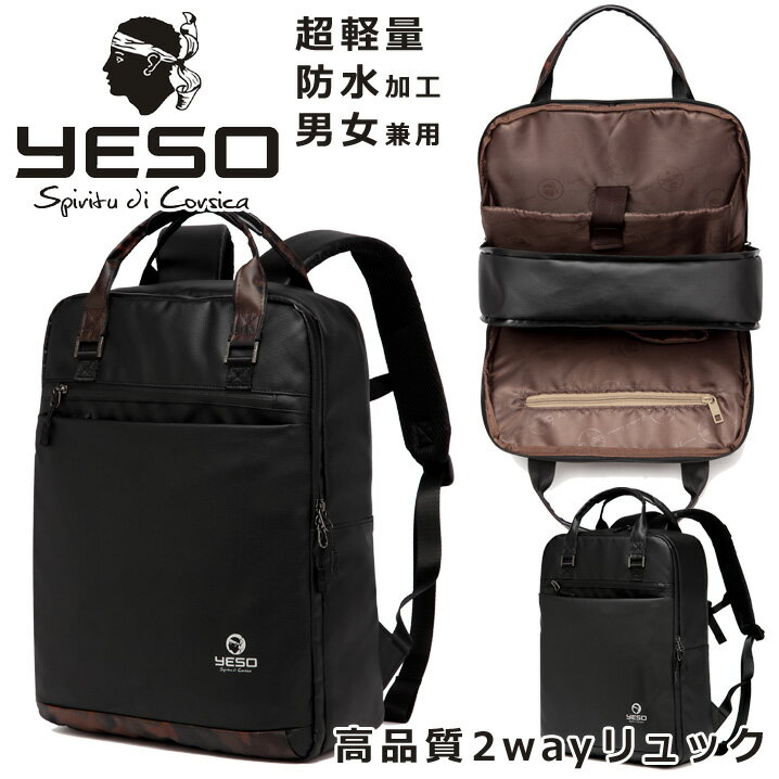 YESOʼ2wayå