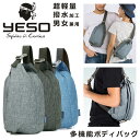 【在庫処分SALE】 YESOブランド 多機能 ボディバッグ ワンショルダーバッグ 小さめ S・M・Lサイズ 軽量 撥水加工 メンズ レディース 斜めがけバッグ...