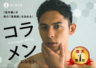 送料無料 RUKENシートマスク メンズ(1枚入)天然由来成分配合 シートパック 日本製 マスク 不織布 美容液 ノンパラベン 美容マスク コラーゲン シルク ヒアルロン酸 イケメン 男性 ほうれい線 保湿 コラメン しみ くすみ エイジングケア