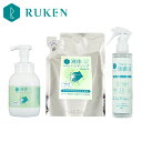 RUKEN　ハンドソープ350ml 詰め替え用330ml　アルコール除菌200mlの3点セット。 泡 コラーゲン アミノ酸 しっとり オーガニック オーガニック アルコール 除菌 スプレー 保湿 保湿ケア スキンケア 乾燥肌 敏感肌 プレゼント 新生活