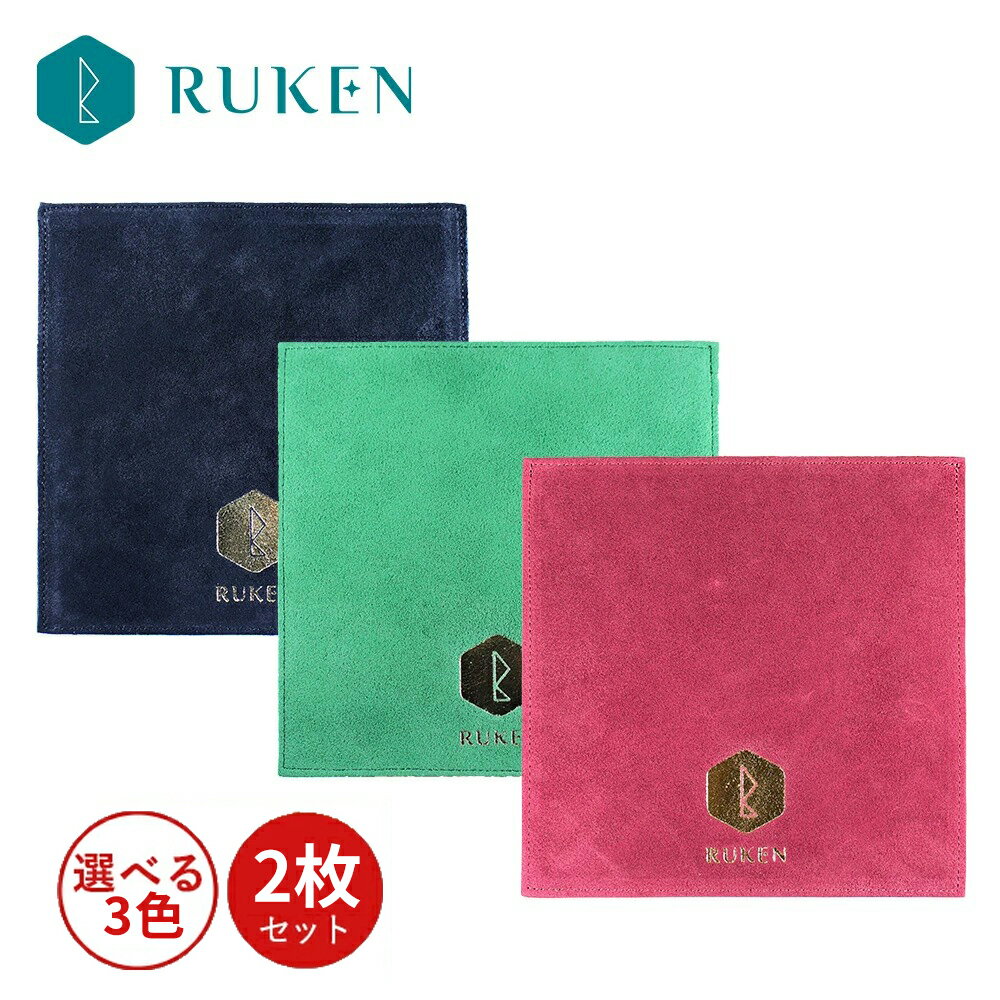 メーカー希望小売価格はメーカーカタログに基づいて掲載しています 販売名 RUKEN シャミー レザーパッド2枚セット 内容 2枚 表面カラー エメラルドグリーン・ブラック・ディープピンク※製造ロットにより画像と実際の商品の色合いが異なることがございます。 裏面カラー エメラルドグリーン※製造ロットにより画像と実際の商品の色合いが異なることがございます。 寸法 200mm×200mm※天然の牛革を使用していますので、商品ごとに感触・厚み・大きさなどが異なります。 材質 牛革 使用方法 プレー中にボウリングボールに付着したオイルをパッド全体（裏面）でふき取ってください。 取り扱い・使用上の注意 ・表面を擦ると多少色落ちいたします ・ブラシで擦るなどして毛羽立たせると、表面のレーザー焼印が非常に薄くなりやすいのでご注意ください ・シャミーは消耗品です。洗って使う等はレーザー焼印が取れやすく、シャミーの変形の原因になりますのでご遠慮ください ・強い洗剤等で洗うと色落ちや本製品の表面が変形したり硬くなる可能性がありますのでご注意ください。 販売者 有限会社ルウ研究所 広告文責 有限会社ルウ研究所 0120-059-065 区分 日本製 販売名 RUKEN シャミー レザーパッド 内容：2枚 表面カラー：エメラルドグリーン・ブラック・ディープピンク（選択可） 裏面カラー：エメラルドグリーン（選択不可） 使用方法:プレー中にボウリングボールに付着したオイルをパッド全体でふき取ってください。 使用上の注意：強い洗剤等で洗うと色落ちする可能性がありますのでご注意ください。 ボウリングボール用オイル拭きパッド RUKENシャミー　レザーパッド ※天然の牛革を使用していますので、商品ごとに感触・厚み・大きさなどが異なります。 ボウリングボールのオイルをしっかり拭き取る天然牛革パッド 地球・人にやさしい天然由来成分から生まれた ボウリングクリーナーシリーズ 姫路麗プロも愛用 ボールにも、やさしさを。 地球・人、どちらも持続可能なボウリングライフ ボールのキレ・ピンアクション復活に役立ちます。 レーンに塗られた油・オイルを除去 1本でも多くピンを倒すために！ストライク！アベ―レージアップに！ 除菌効果も期待できるため、日頃のメンテナンスを気軽に ご利用いただけます。 ●ボウラー仲間へのプレゼントへギフトへ 誕生日・クリスマス・父に日・母の日・敬老の日・ボウリングの日などに♪ ●ボウリング大会やチャレンジマッチ（プロチャレ・チャレンジ）へのボウリング景品として ●ボウリングをするためには、ボウリングボール・ボウリングシューズ・ボウリングバッグ・ボウリンググローブ（リスタイ）・サポーター・ボウリングウェア・ボウリングシャツ・シャミー・ボウリングアクセアサリー・インサイドテープ・テープなど様々なボウリング用品、ボウリンググッズが必要ですが、ボウリングクリーナー・ボウリングワイプ・シャミーは日々のボウリングボール（bowling ball ）のメンテナンスにはやはり必要不可欠です。 ●ボウリングのカバーストック（リアクティブ・ソリッド・ハイブリッド・ウレタンなど）どの素材でも対応しています。 ●投法は関係なし！ストローカー・クランカー・ローダウン・ハイレブ・両手投げ・サムレス・バックアップのかたどなたでも！ 是非、弊社直販のボウリングクリーナー（ボウリングクリーナームース ）ボウリングワイプ・シャミーをご利用ください。 ご注文お待ちしております。RUKENシャミーレザーパッド 選べる2枚セット ダブルス・ご夫婦・ご友人とペアでご一緒にお使いになられませんか？ 消耗品なのでお安くお求めになられたい方へ ※サイズ：200mm×200mm ※商品ごとに感触・厚み・大きさなどが 多少異なる場合がございます。