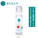 200ml 低分子 泡クリーナーが優しく包み油を除去します ボールクリーナー 無香料 ボウリング用品 おすすめ ボーリング用品 泡タイプ ムースタイプ ボウリングクリーナー ボウリンググッズ ボウリングアクセサリー ボーリングクリーナー RUKEN ボウリングボール ルウ研究所