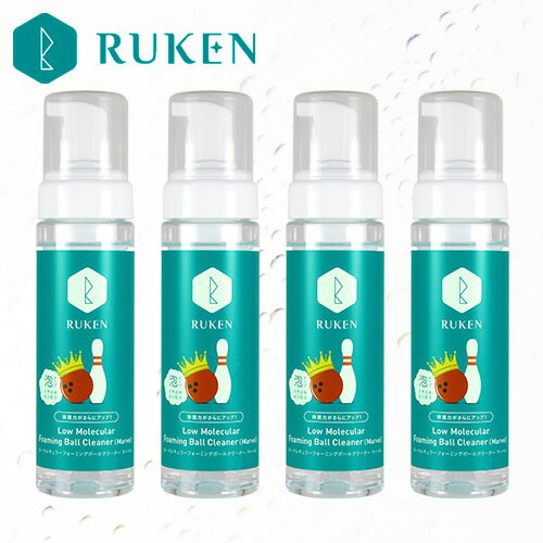 Ӥ줬ˤʤ RUKENܥ󥰥ܡ ʬ ˢ꡼ʡ Low Molecular Foaming Ball Cleaner (Marvel) ޥ쥭顼եߥ󥰥ܡ륯꡼ʡ ˢ ܥ󥰥꡼ʡ ܥ󥰥å ŷͳʬ۹ 200ml ܡ󥰥꡼ʡ4ܥå