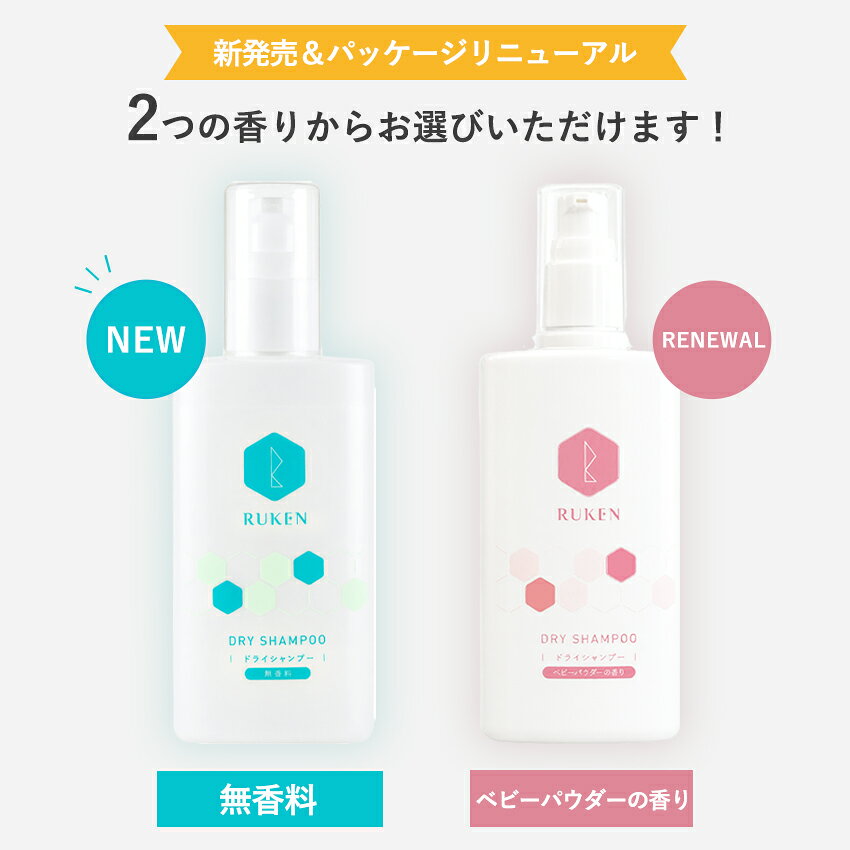 ドライシャンプー 100ml 水のいらないシャンプー ジェルタイプ 入院 洗い流さないシャンプー 水なし 災害 介護 ru-collagen-10000391 コラーゲンのルウ研究所楽天市場店 サンプル画像3