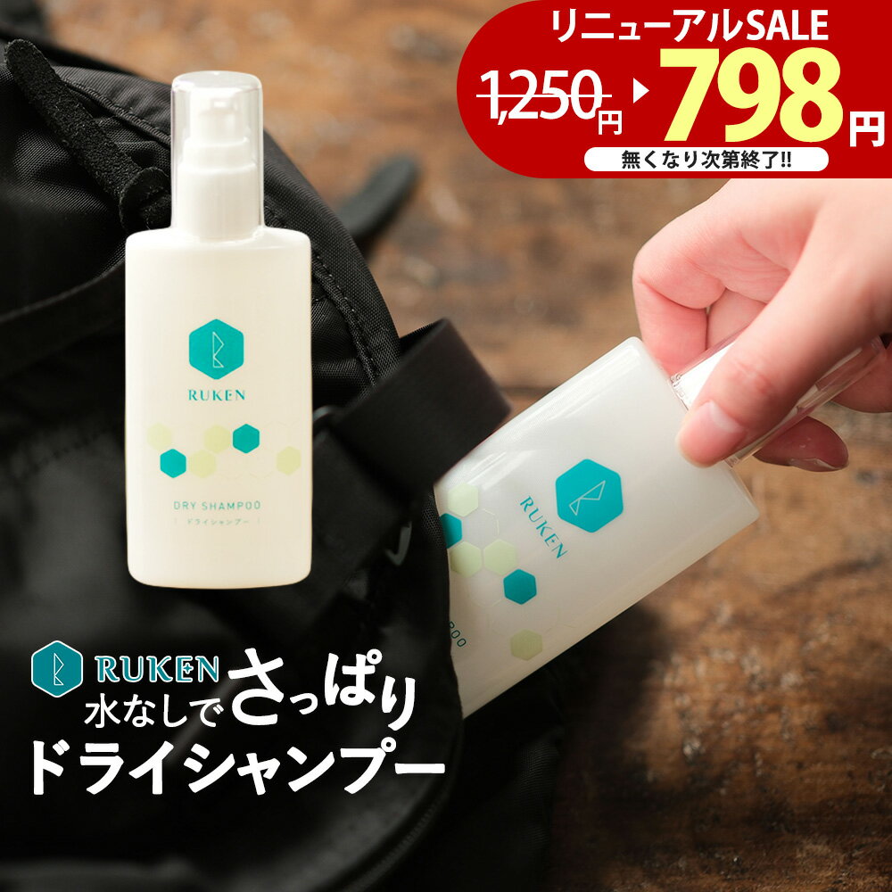 ドライシャンプー 100ml 水のいらないシャンプー ジェルタイプ 入院 洗い流さないシャンプー 水なし 災害 介護