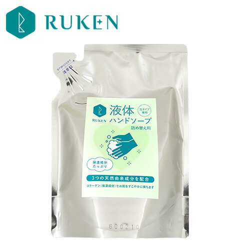 手荒れ対策に!スキンケアハンドソープ330ml 詰め替え用 ハンドソープ 泡タイプ ハンドソープ 泡 詰め替え ディスペンサー 天然由来 コラーゲン 卵殻 卵殻...
