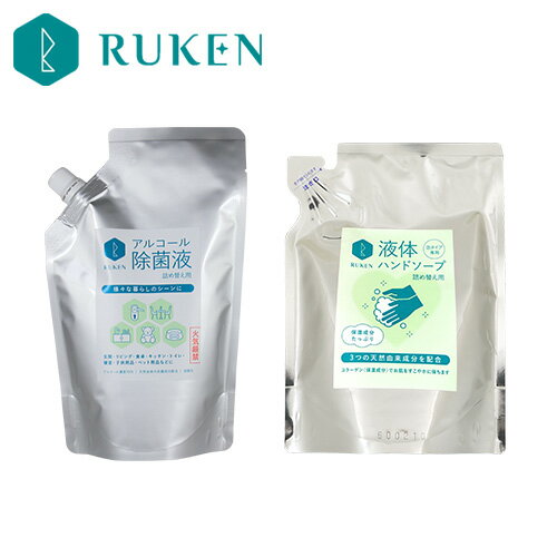 【送料無料】RUKEN　ハンドソープ詰め替え用330ml　アルコール除菌詰め替え400mlの2点セット。 泡 コラーゲン アミノ酸 しっとり オー..