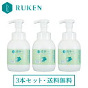 【3,980円セット】手荒れ対策に!スキンケアハンドソープ350ml 3個セット ハンドソープ 泡タイプ ハンドソープ 泡 保湿ハンドソープ ディスペンサー 天...