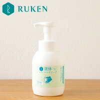 手荒れ対策に！ハンドソープ350ml ハンドソープ 泡タイプ ハンドソープ 泡 ディスペンサー 天然由来 コラーゲン 卵殻 卵殻膜 アミノ酸 しっとり オーガニック 業務用 弱酸性 保湿ケア スキンケア 乾燥肌 敏感肌 プレゼント ギフト 新生活 ルウ研究所