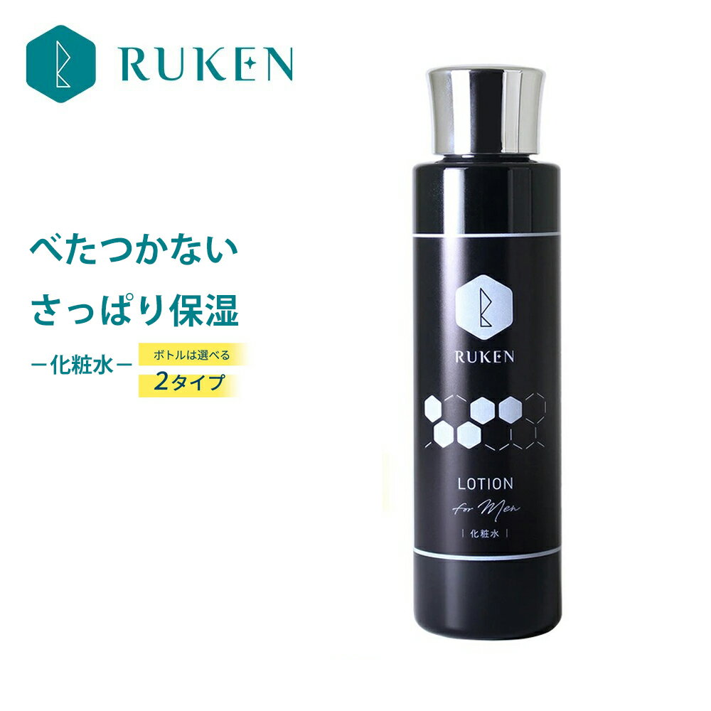 肌年齢が気になる方 天然由来コラーゲン配合 化粧水 簡単ケア 150ml 日本製 アフターシェーブローション アフターシェーブ化粧水 美容液 メンズ化粧水 男性化粧水 保湿 メンズケア メンズ化粧…