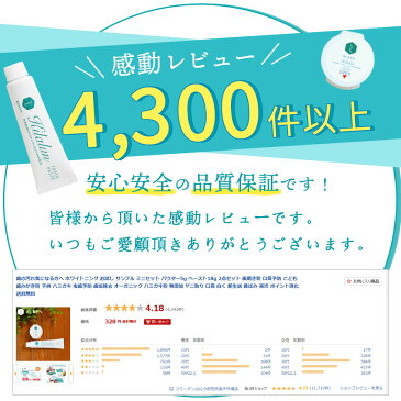 送料無料 初回限定 お試し サンプル キラルンミニセット パウダー5g　ペースト18g　2点セット 歯磨き粉 キシリトール 口臭予防 口臭対策 自宅 歯みがき粉 ハミガキ 虫歯予防 歯垢除去 オーガニック ハミガキ粉 無添加 ヤニ取り ホワイトニング 歯 白く 美白 新生活 巣ごもり