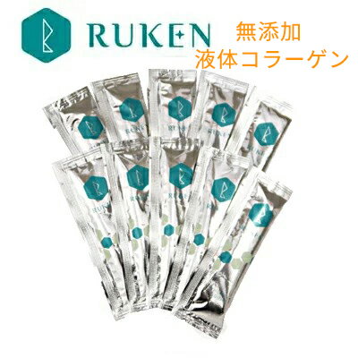 液体コラーゲン 原液 無添加製法1包10ml入り 10包 セット フィッシュ コラーゲン 国内産ウロコ 1日1包 10日分 ドリンク サプリ サプリメント コラ...