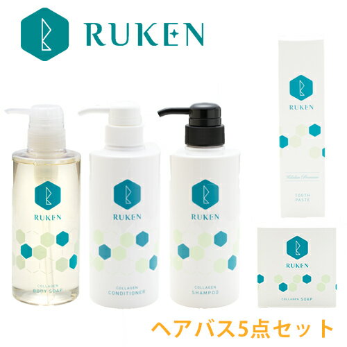 送料無料☆福袋（ふくぶくろ）☆コラーゲンのルウ研究所☆RUKENヘアバススペシャル5点セット♪キラルンペーストプレミアム（歯磨き粉）・シ..