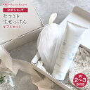 セラミド生せっけん ギフトセット (プレミアム泡立てネット付) | ルアンルアン 公式 洗顔石鹸 洗顔 生せっけん 固形石鹸 洗顔料 ギフト プレゼント 誕生日...