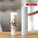 ルアンルアン 生せっけん スキンケア セット ルアンルアン公式|生せっけんスティックオリジナル セラミド化粧水