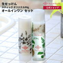 ルアンルアン 生せっけん オールインワン セット 保湿・うるおいを与える★生せっけん スティックオリジナル ルアンルアン 公式 | 洗顔 生せっけん 洗顔石鹸 洗顔石けん 固形石鹸 洗顔料 美容洗顔 弾力泡 保湿 乾燥肌 敏感肌 無添加 毛穴 黒ずみ