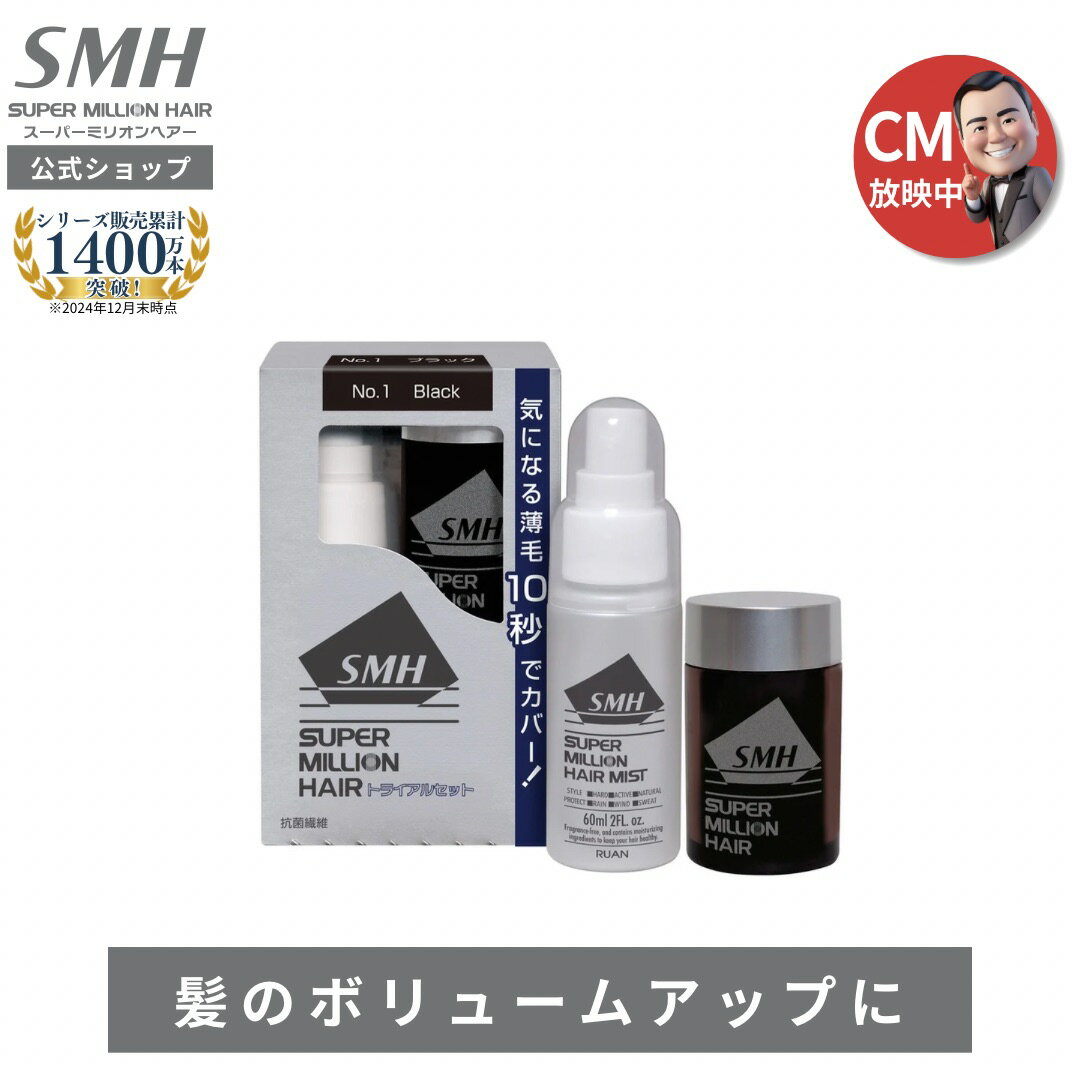 スーパーミリオンヘアー トライア�