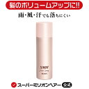 スーパーミリオンヘアスプレー 35g 公式通販 薄毛隠し 白髪隠し 男性用 女性用 薄毛 白髪 円形脱毛症 対策 頭皮 分け目 生え際 つむじ ..