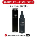 SMH EXアプリケーター つめかえ用20g 公式通販 薄毛隠し 白髪隠し 男性用 女性用 薄毛 白髪 円形脱毛症 対策 頭皮 分け目 生え際 つむじ を 粉 で 隠す 増毛パウダー ブロアー