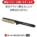 ヘアブラシ スーパーミリオンヘアー 公式通販 公式通販 薄毛隠し 白髪隠し 男性用 女性用 薄毛 白髪 円形脱毛症 対策 髪 頭皮 分け目 生え際 つむじ 粉 ...