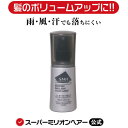 スーパーミリオンヘアミスト 100mL 公式通販 薄毛隠し 白髪隠し 男性用 女性用 薄毛 白髪 円形脱毛症 対策 頭皮 分け目 生え際 つむじ を 粉 で 隠...