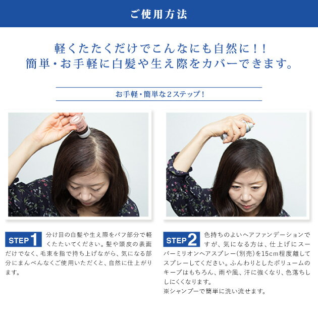 薄毛 抜け毛 円形脱毛 に 髪 ボリュームアップ 水に強い パフ 一体型 増毛 パウダー かつら ウィッグ とは違う 白髪かくし 薄毛かくし 頭頂部 後頭部 カバー にも レディース 用 隠す SMHヘアファンデーション を 対策 ヘアファンデーション つむじ 薄毛隠し 頭皮 分け目 ... 薄毛 抜け毛 円形脱毛 に 髪 ボリュームアップ 水に強い パフ 一体型 増毛 パウダー かつら ウィッグ とは違う 白髪かくし 薄毛かくし 頭頂部 後頭部 カバー にも レディース 用 隠す SMHヘアファンデーション を 対策 ヘアファンデーション つむじ 薄毛隠し 頭皮 分け目 ...