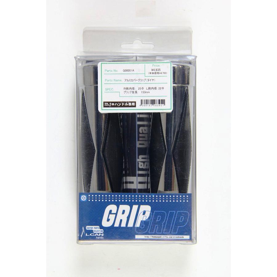 アルキャンハンズ アルミグリップ for 22.2φ用 ダイヤ G00001A