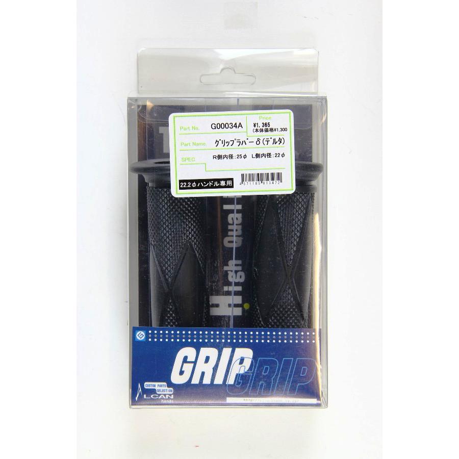 アルキャンハンズ ブラックグリップラバー 22.2 デルタ G00034A