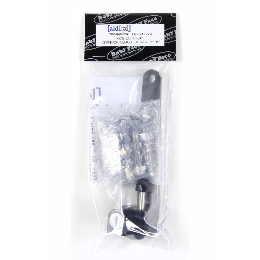 BABY FACE (ベビーフェイス) ヘルメットロック アルミ合金削り出し ブラック CB400F NC47 CBR400R 400X NC47 CBR400R NC47 009-LCH05BK