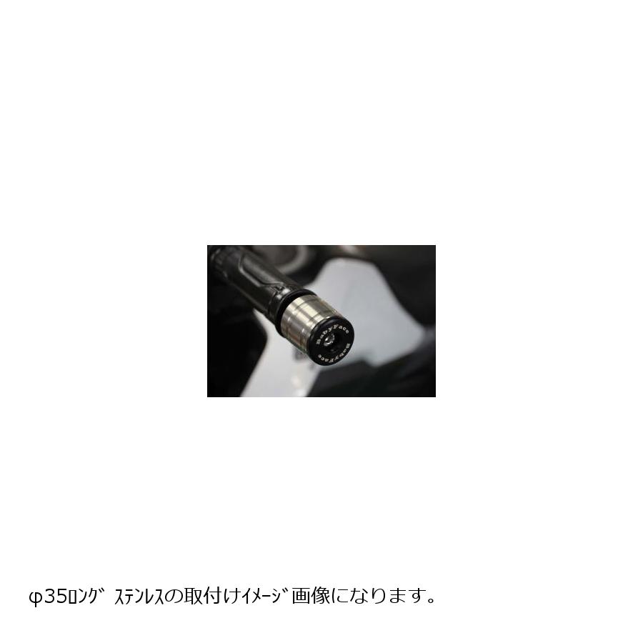 BABYFACE(ベビーフェイス) ハンドルバーエンド Φ35 ロング ステン 汎用Φ14-16/18-19(ハンドルバー内径)..