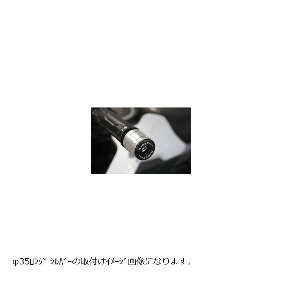 BABYFACE(ベビーフェイス) ハンドルバーエンド Φ35 ロング シルバー M12-175 005-BEB14SV