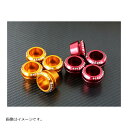 BABYFACE(ベビーフェイス) アクスルカップ レッド 2pc シャフト径 Φ17mm 005-00014RD