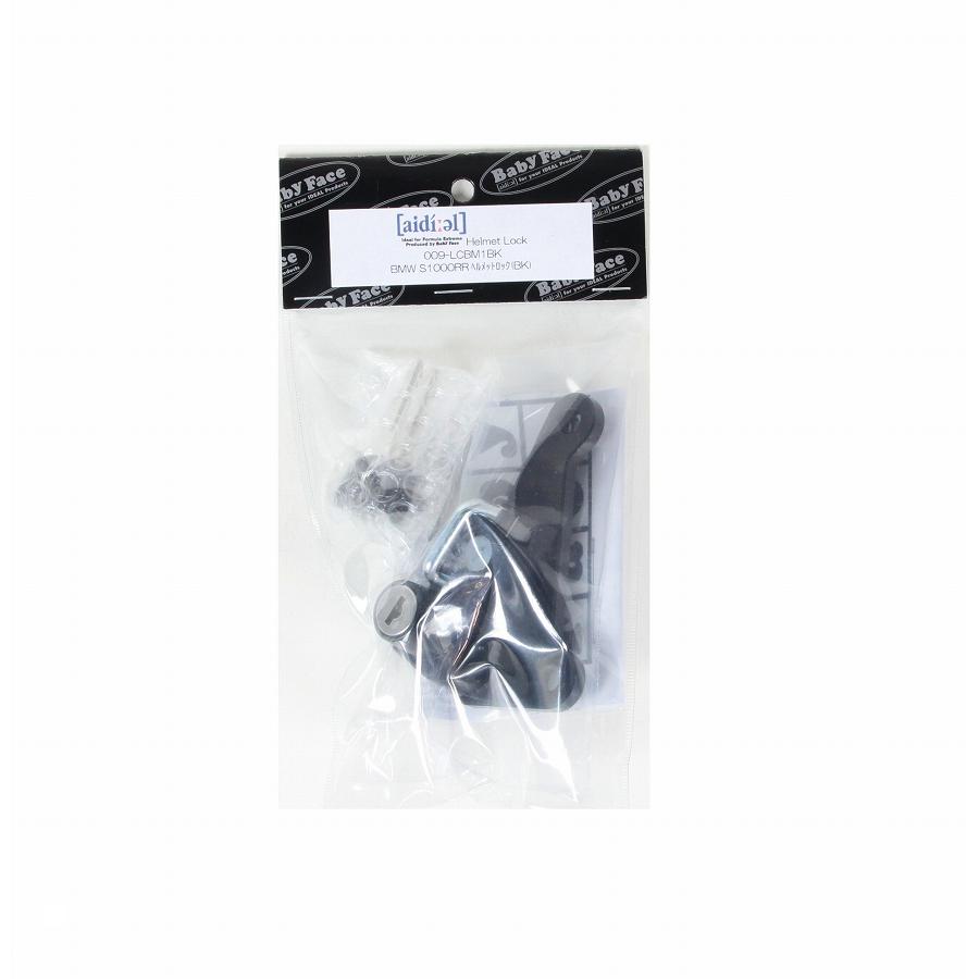 BABY FACE (ベビーフェイス) ヘルメットロック BMW S1000RR ブラック 009-LCBM1BK