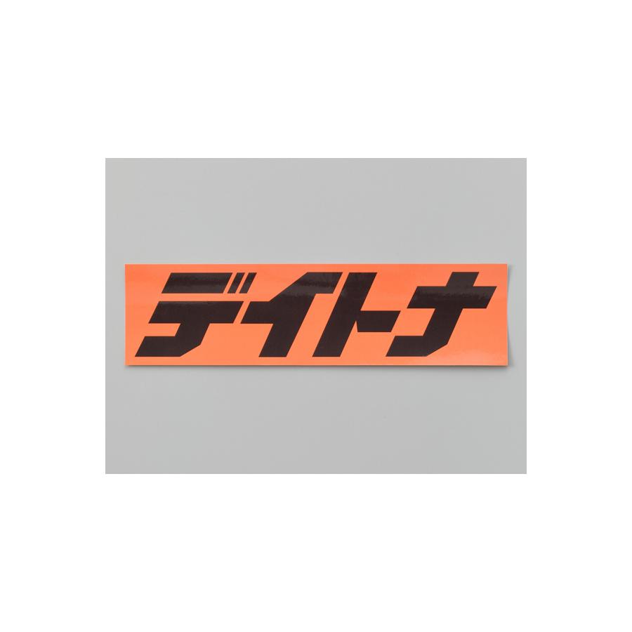 デイトナ ステッカー デイトナ 225X60 オレンジ/ブラック 21391