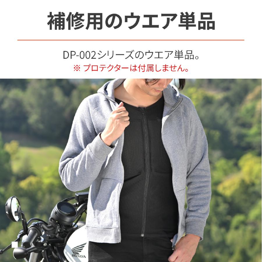 Daytona (デイトナ) DP-002 ストレッチスリムフィットインナープロテクター M 41860